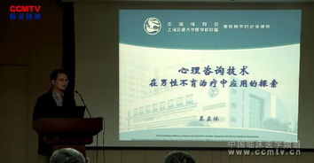 心理咨詢技術(shù)在男性不育治療中應(yīng)用的探索及推廣路徑